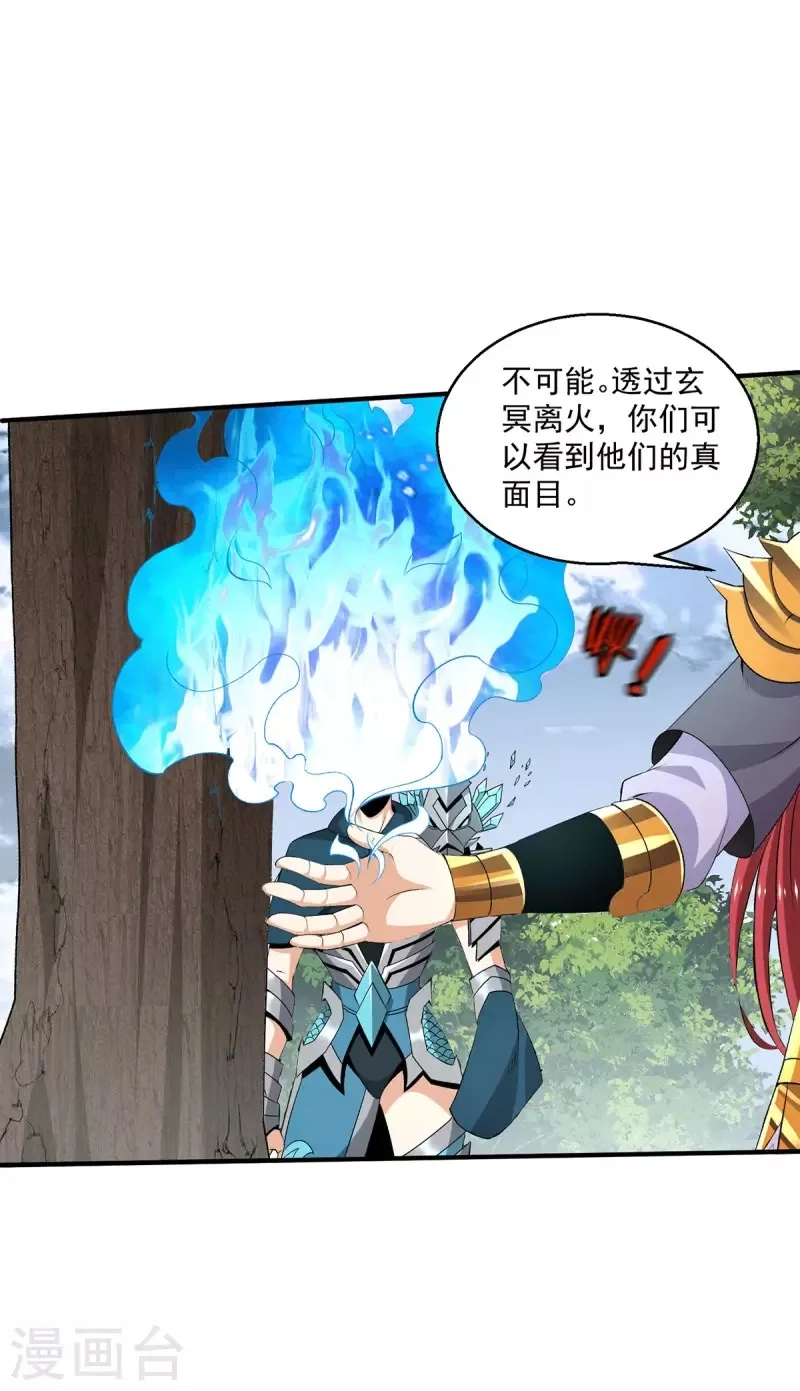 都市仙王,第267话,第9张