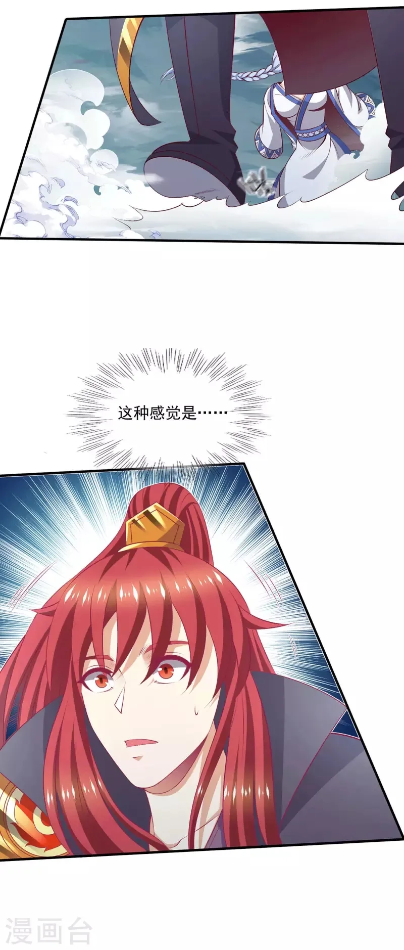 都市仙王,第257话,第13张