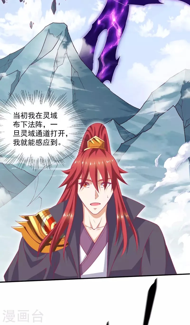 都市仙王,第257话,第15张