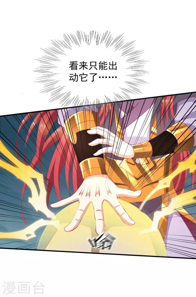 都市仙王,第257话,第24张