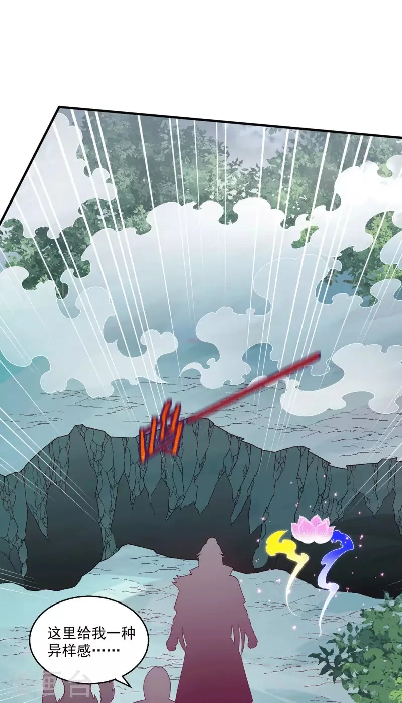 都市仙王,第262话,第13张