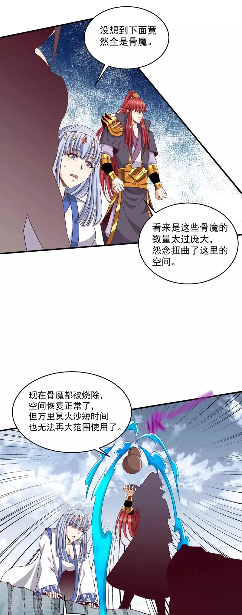 都市仙王,第262话,第23张