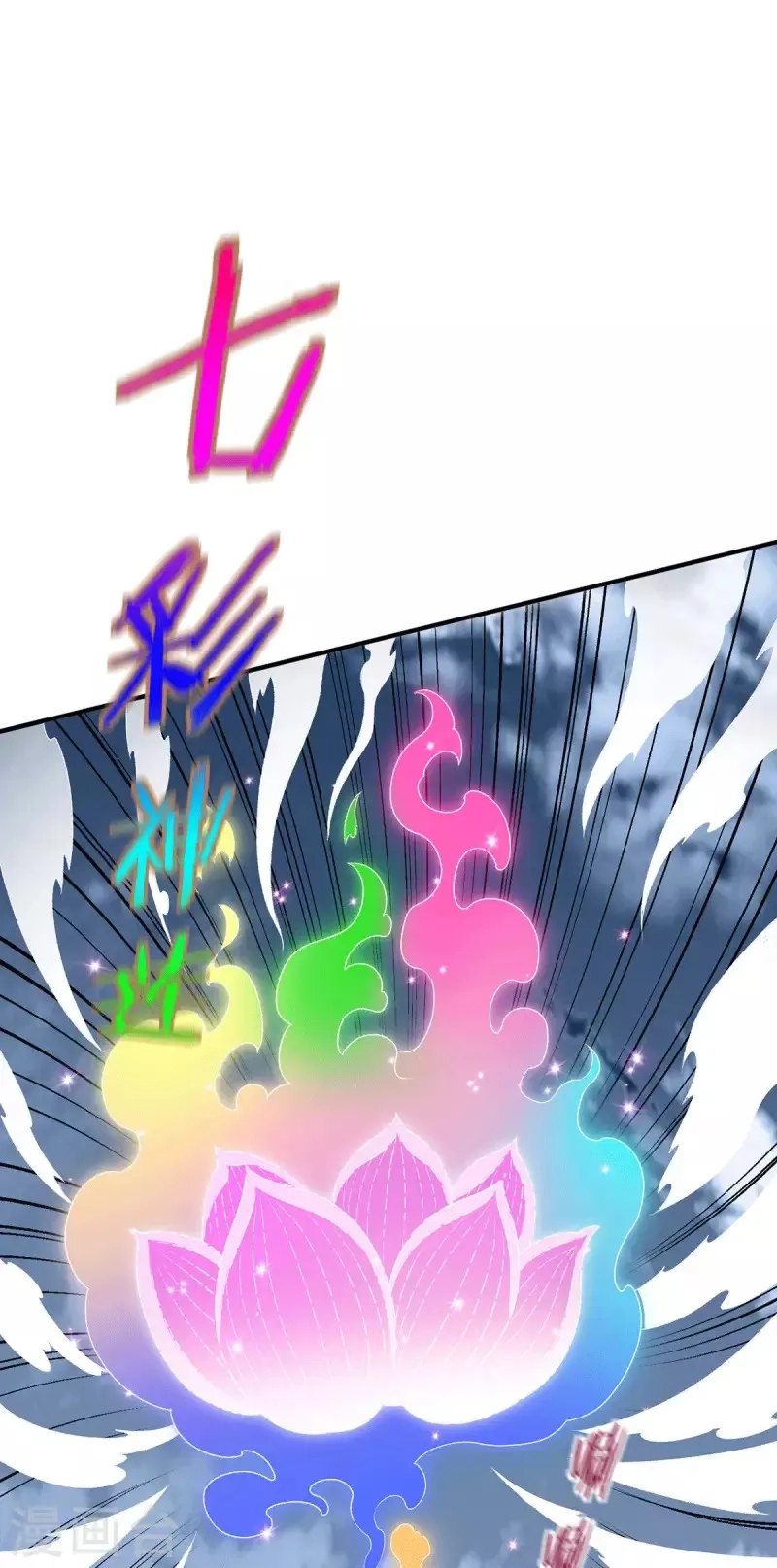 都市仙王,第262话,第5张