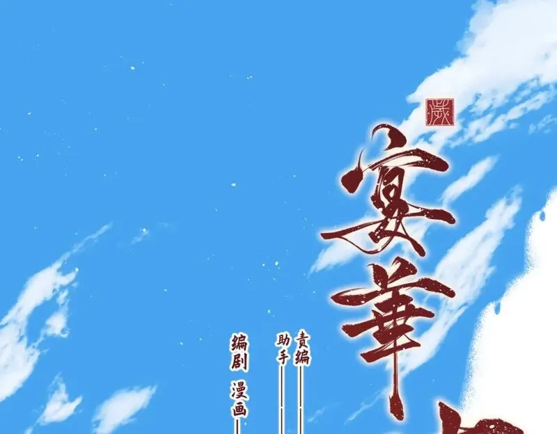 怦然心动,古风番外 预告,第6张