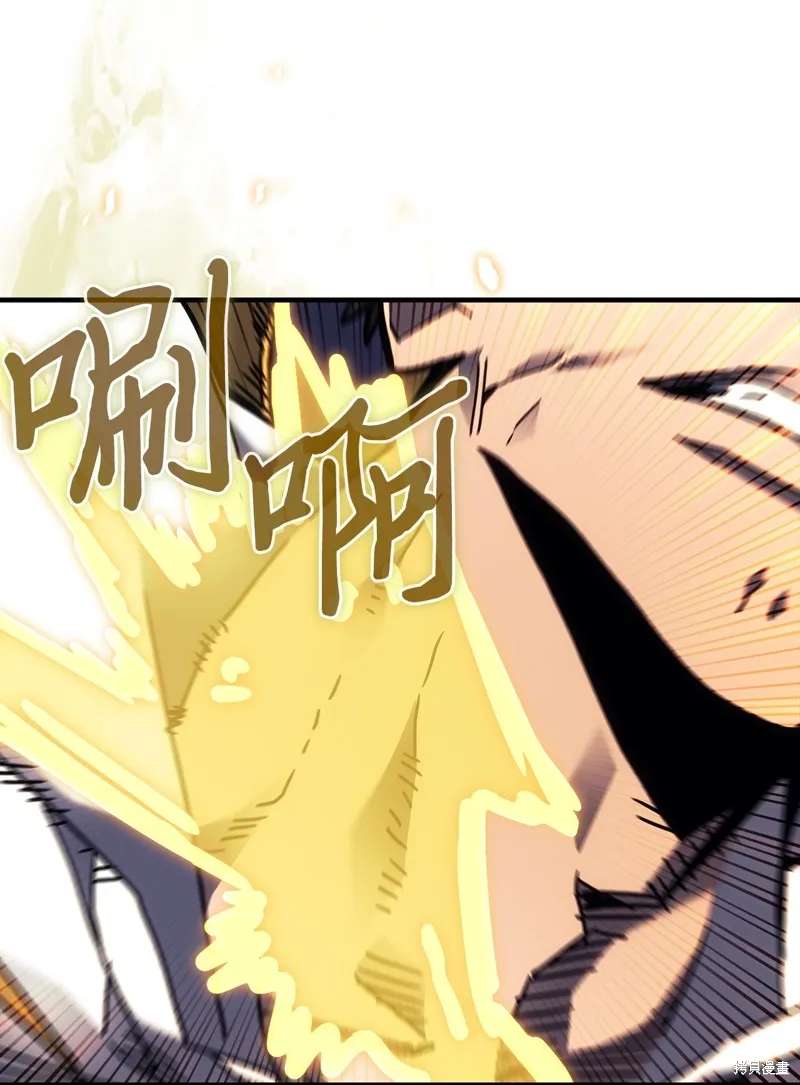 归还者的魔法要特别,第248话,第12张