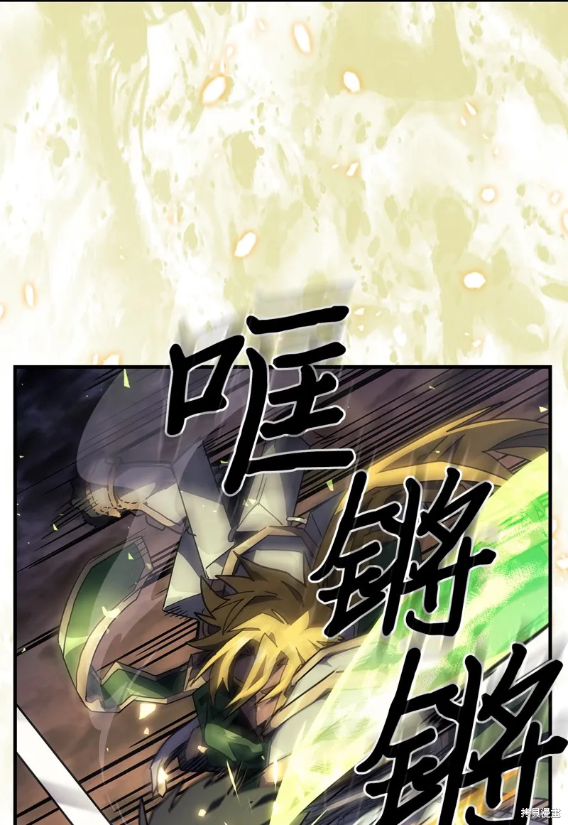 归还者的魔法要特别,第248话,第13张