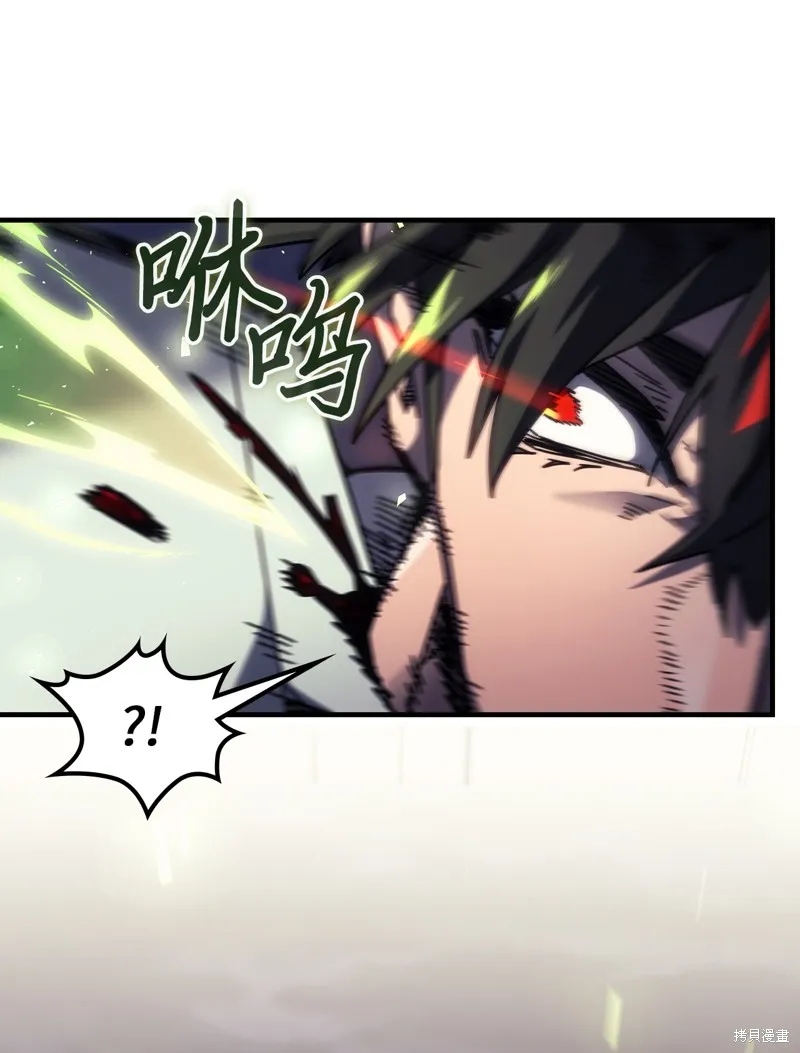 归还者的魔法要特别,第248话,第17张