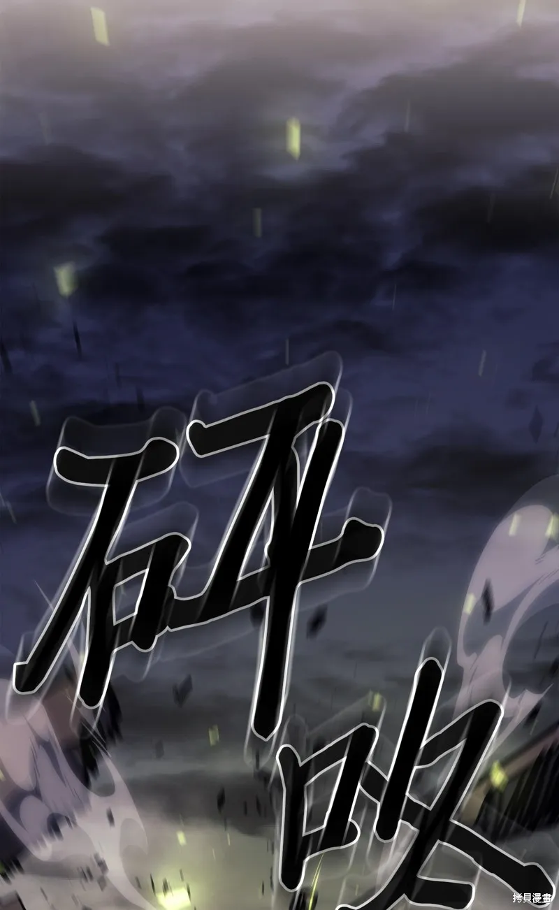 归还者的魔法要特别,第248话,第18张