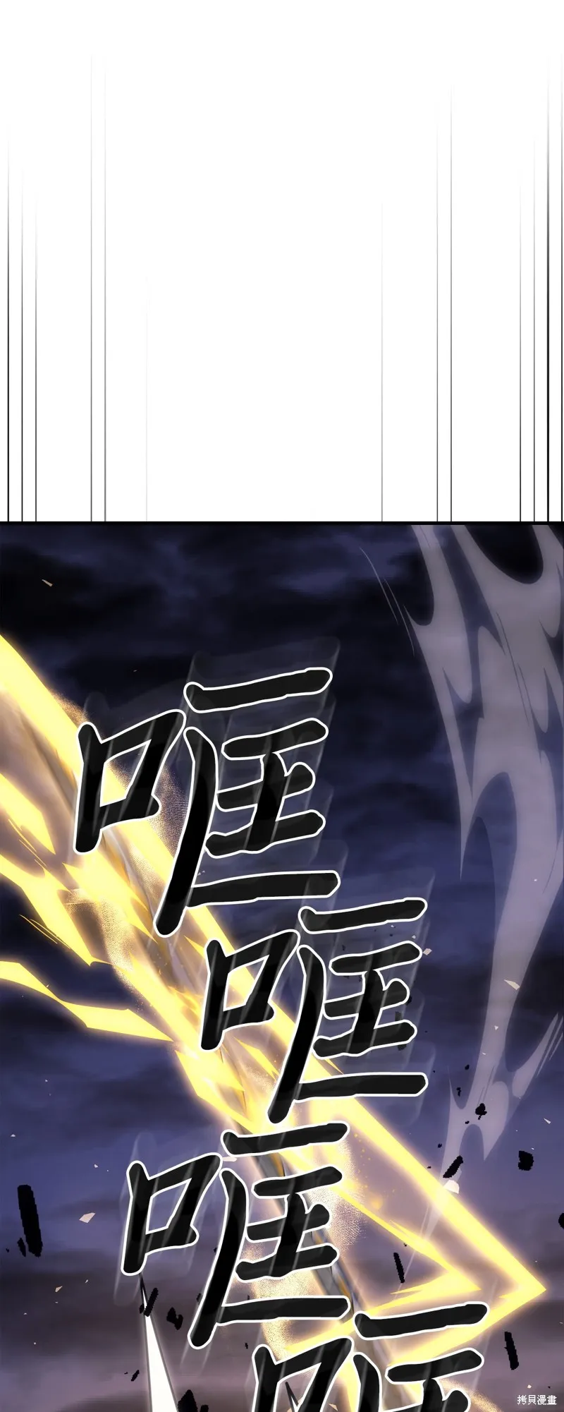 归还者的魔法要特别,第248话,第2张