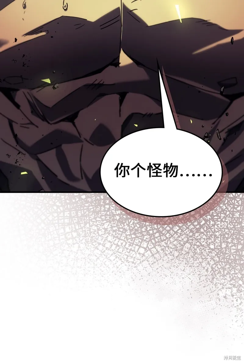 归还者的魔法要特别,第248话,第23张