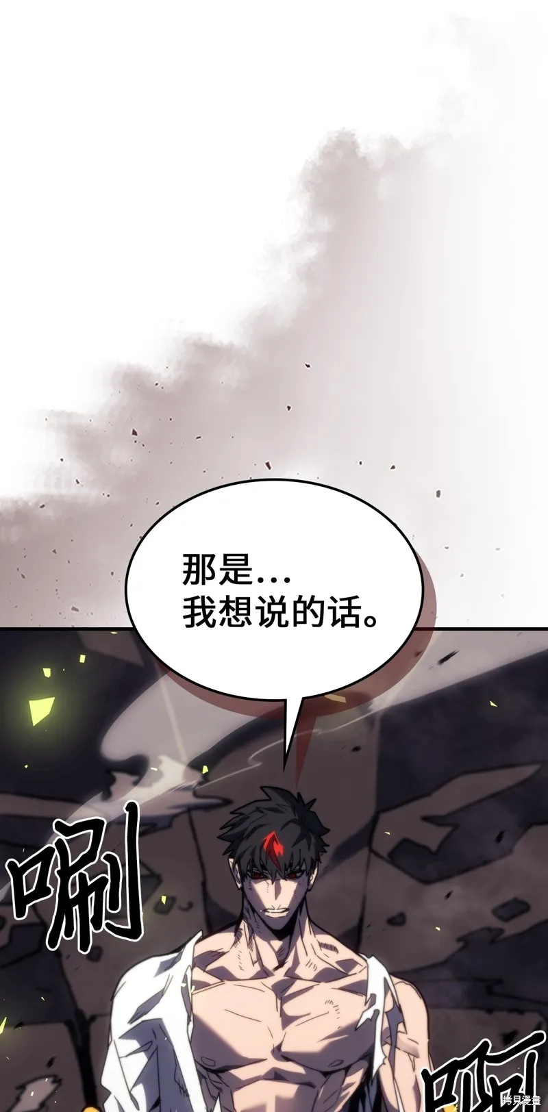 归还者的魔法要特别,第248话,第24张