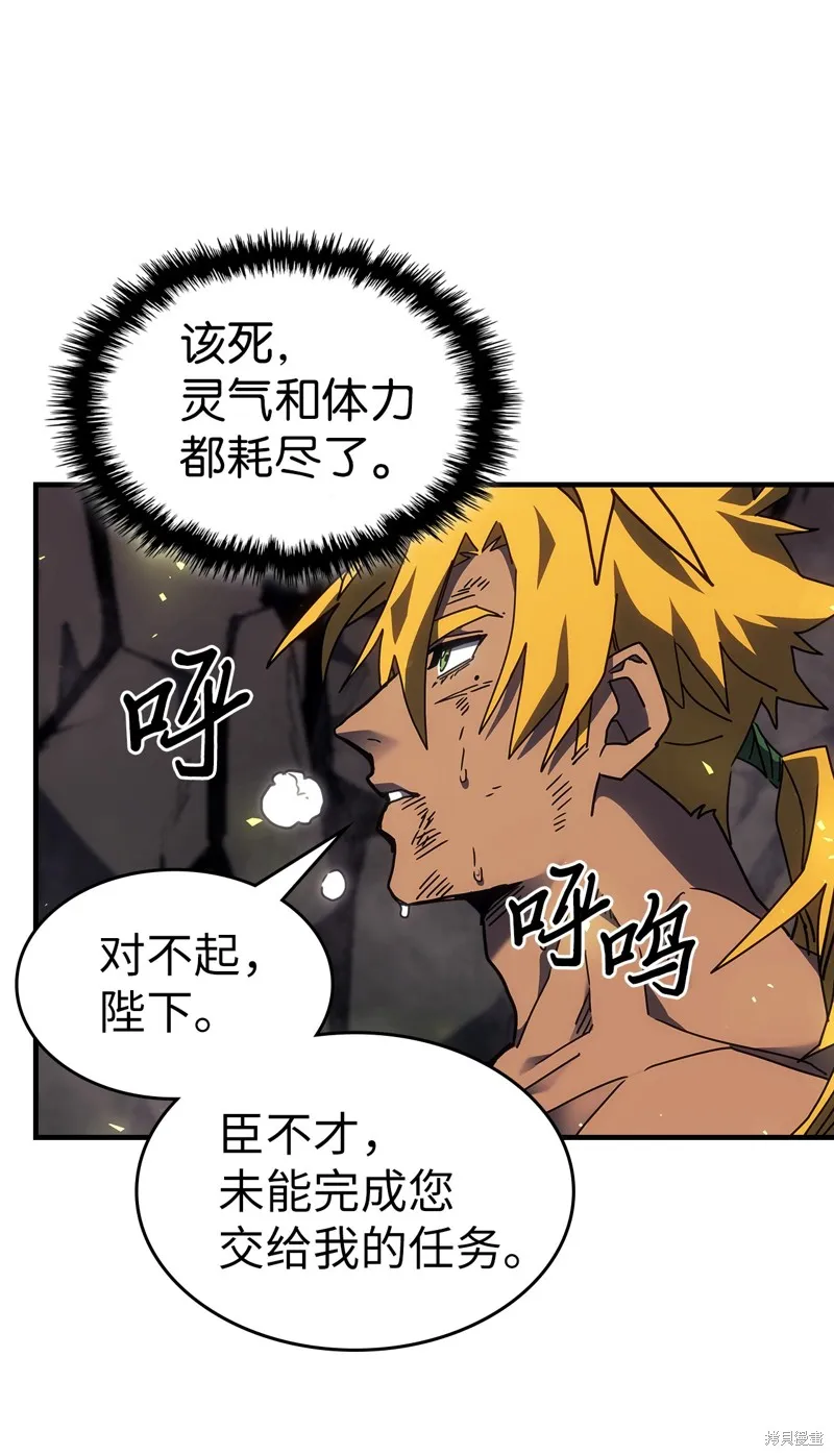 归还者的魔法要特别,第248话,第26张