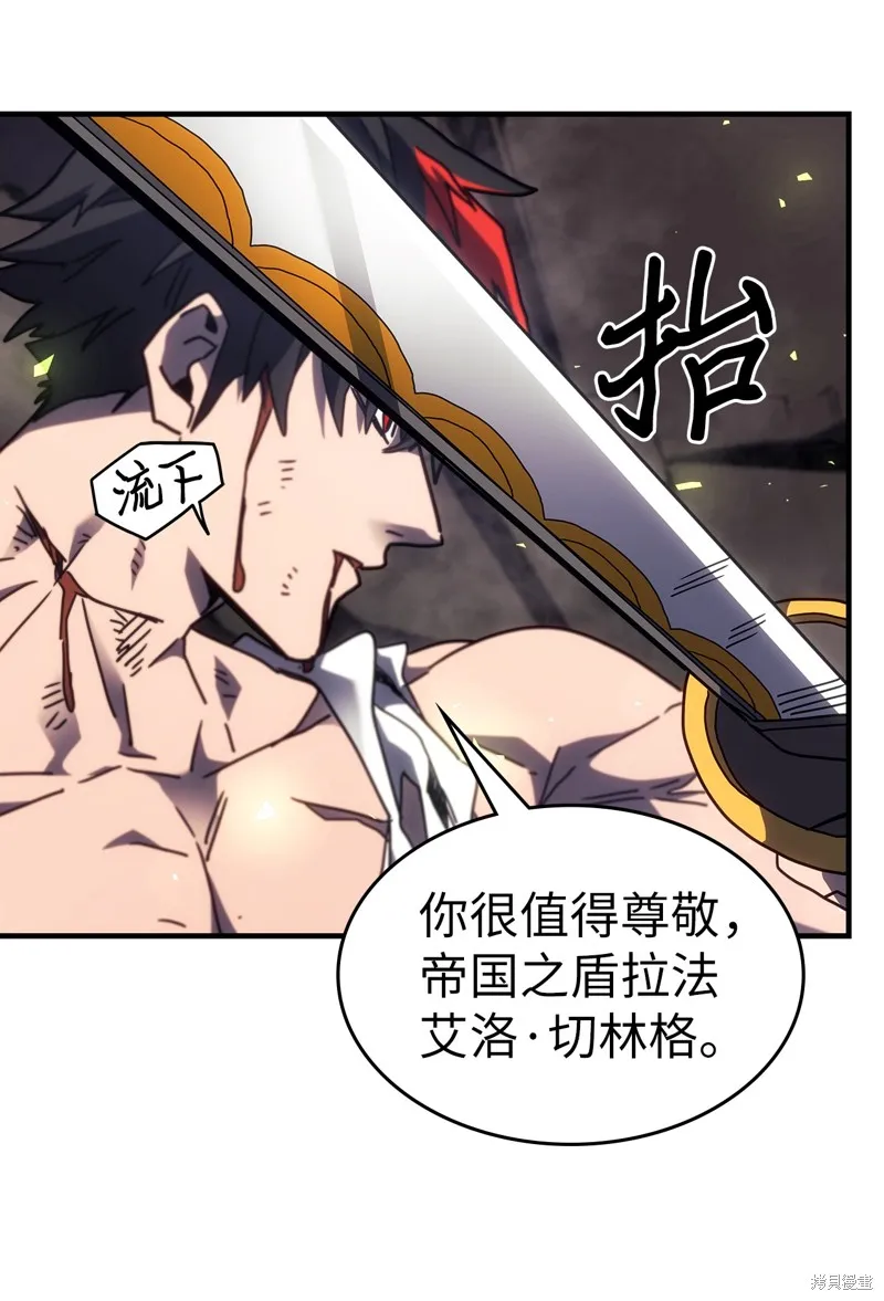 归还者的魔法要特别,第248话,第27张
