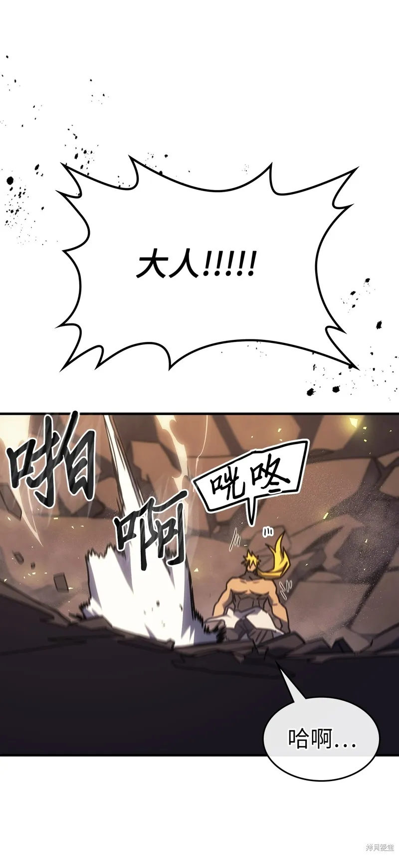 归还者的魔法要特别,第248话,第31张