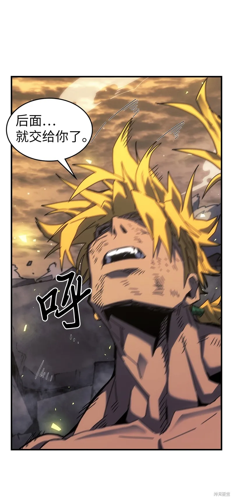 归还者的魔法要特别,第248话,第32张
