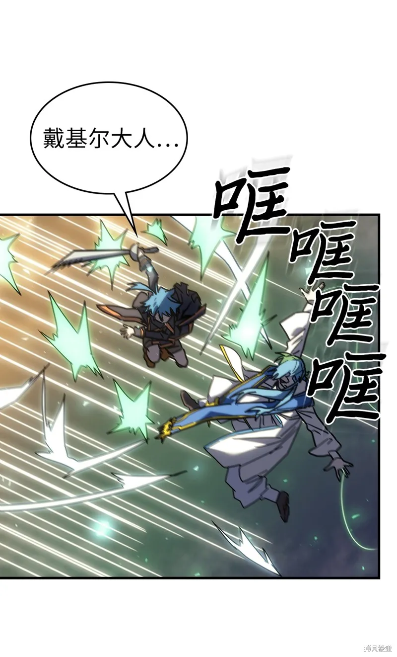 归还者的魔法要特别,第248话,第37张