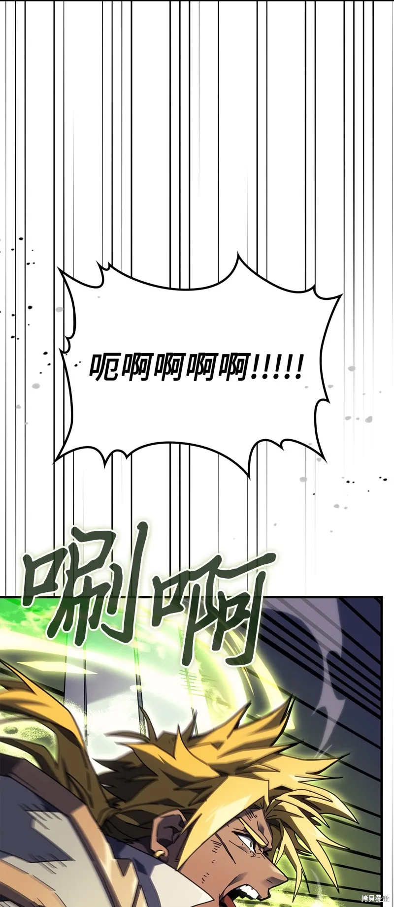 归还者的魔法要特别,第248话,第4张