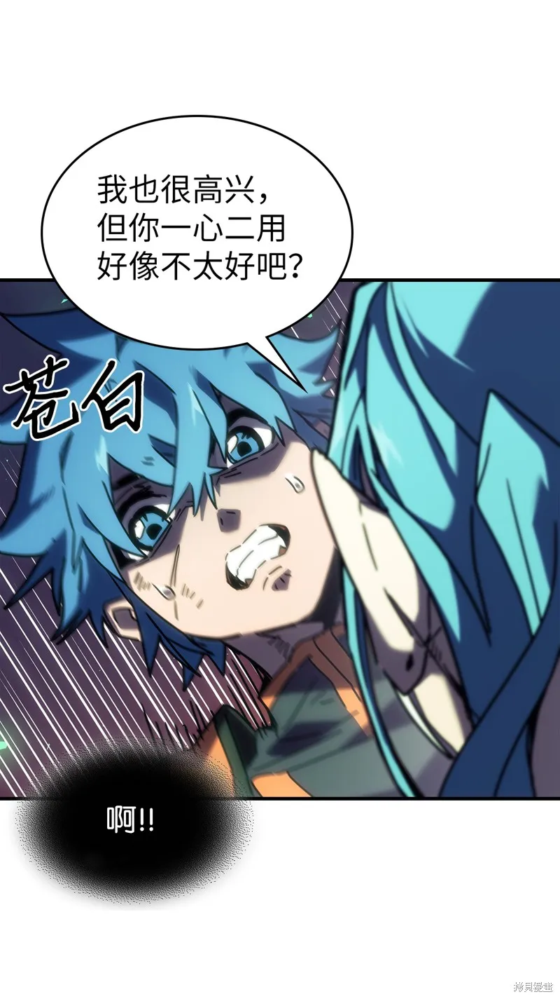 归还者的魔法要特别,第248话,第40张