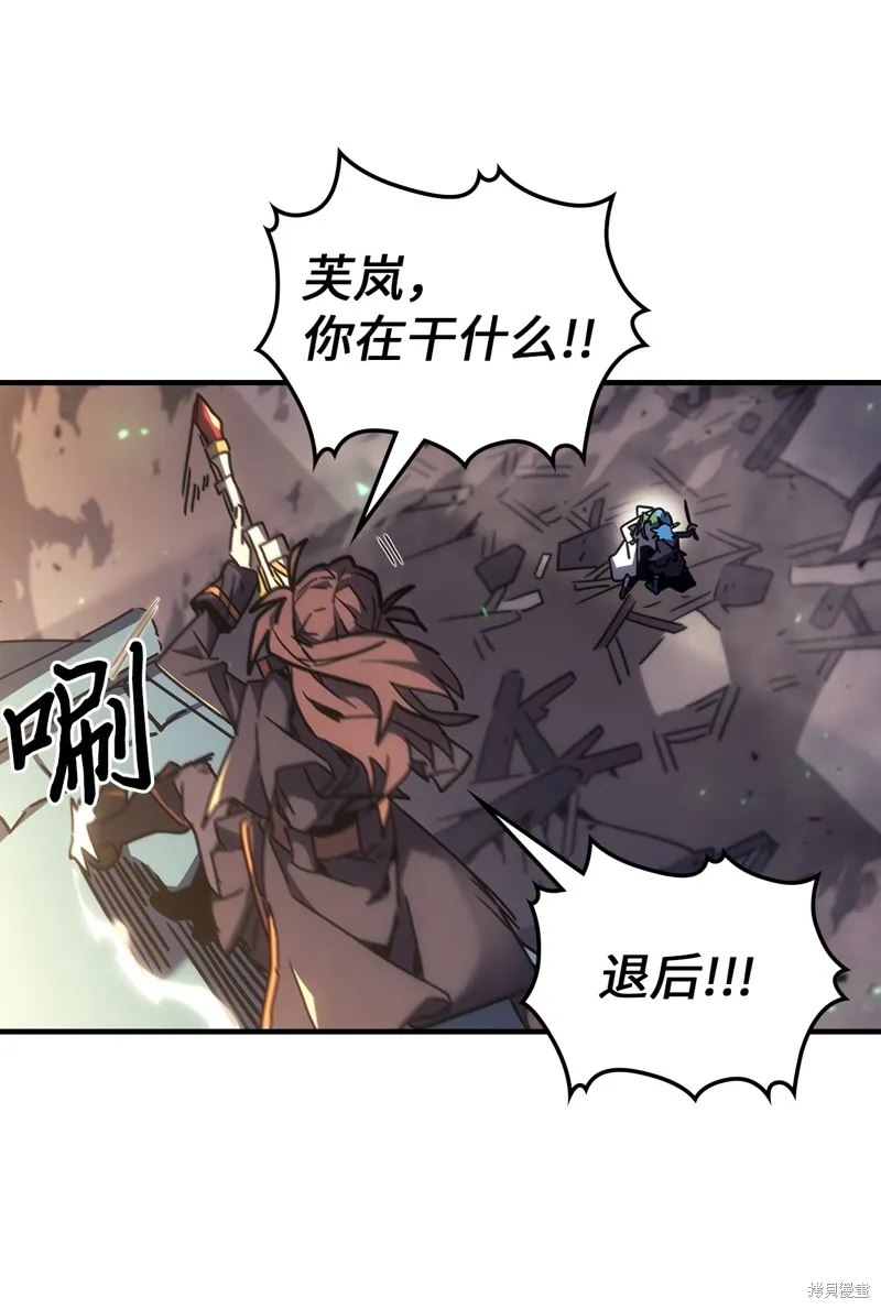归还者的魔法要特别,第248话,第41张