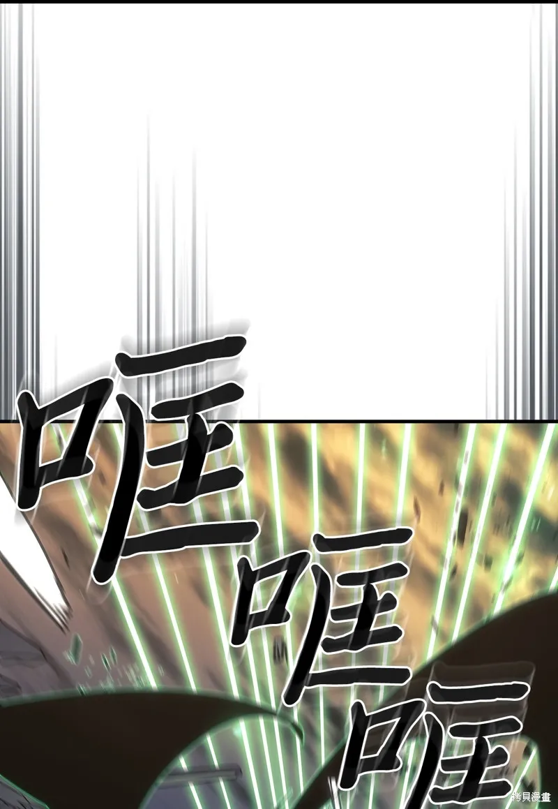 归还者的魔法要特别,第248话,第43张