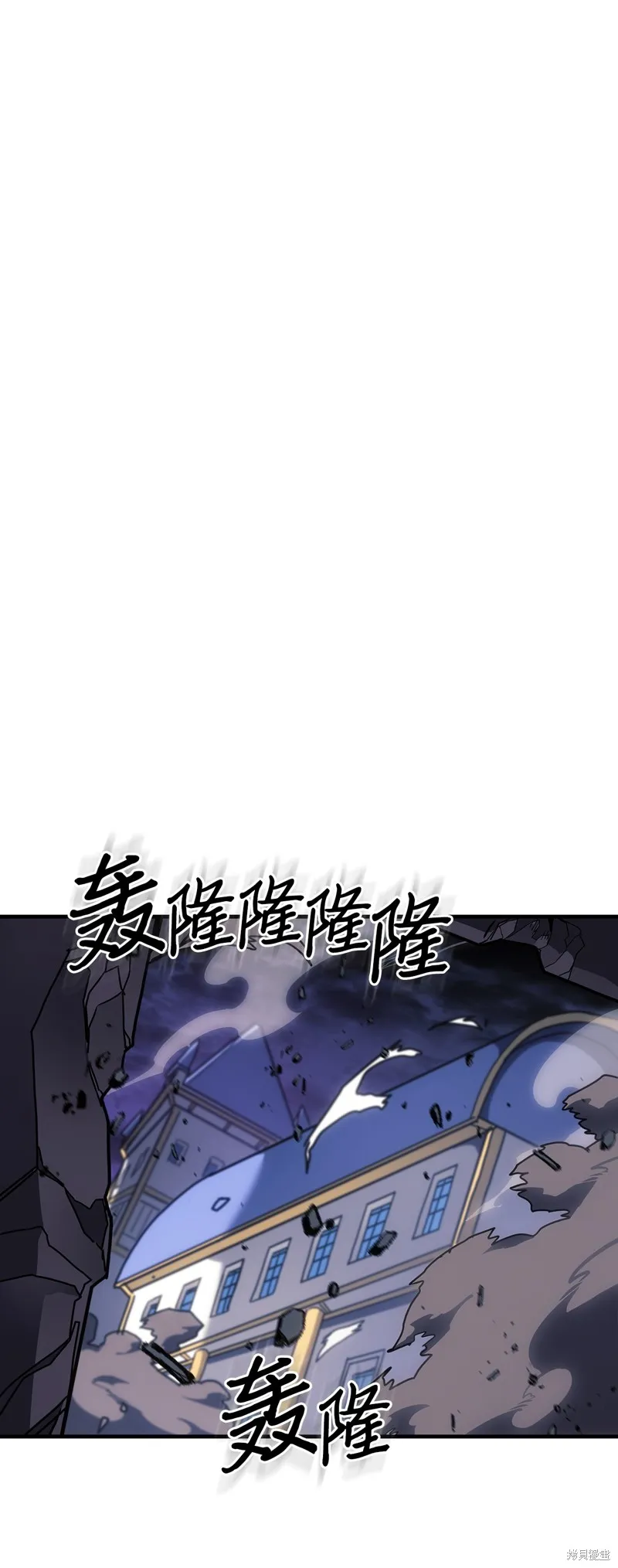 归还者的魔法要特别,第248话,第48张