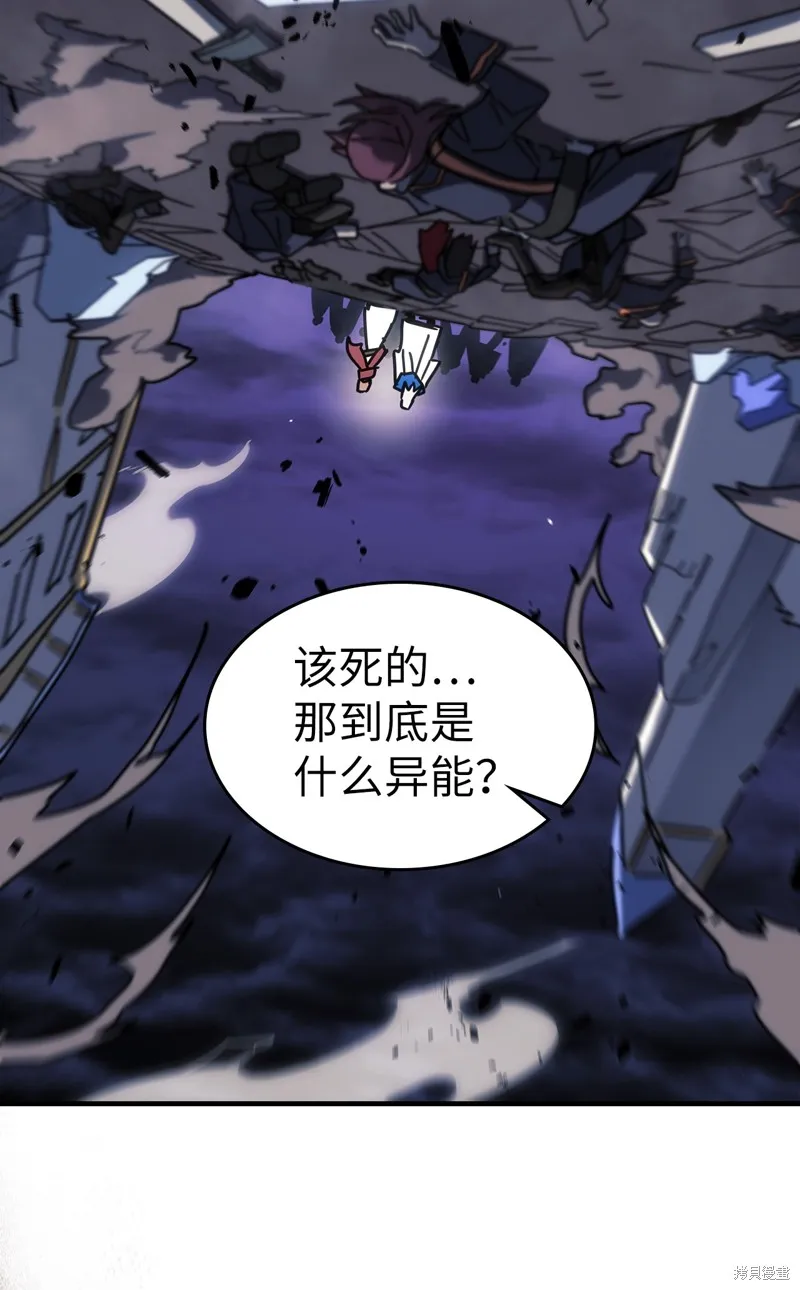 归还者的魔法要特别,第248话,第50张