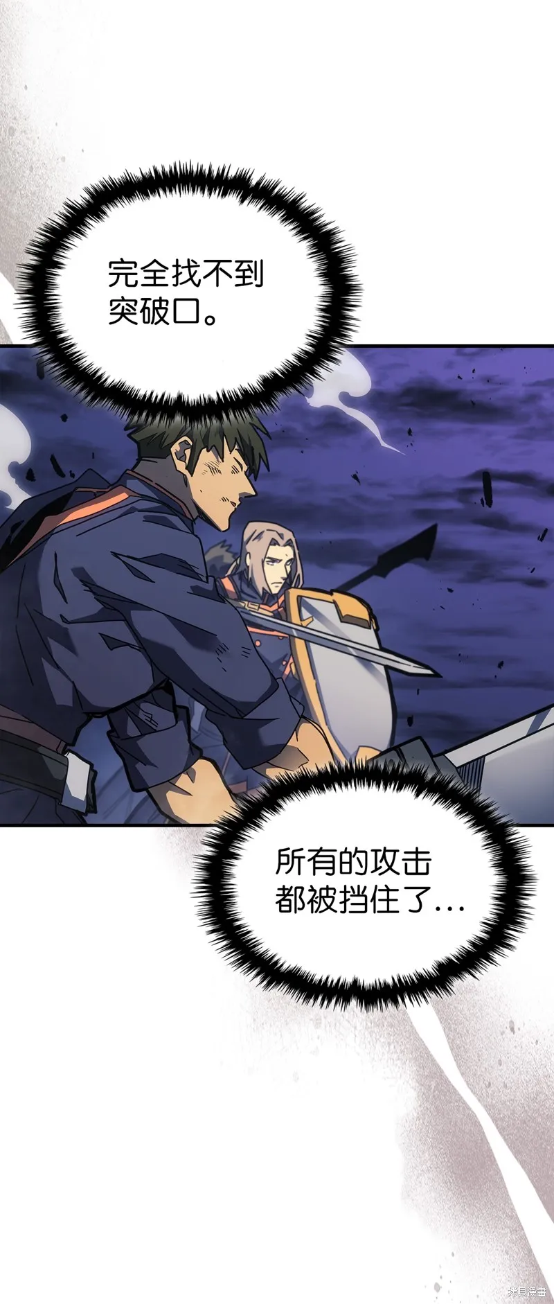 归还者的魔法要特别,第248话,第51张