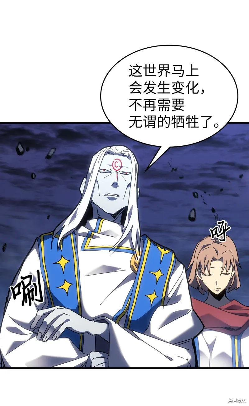 归还者的魔法要特别,第248话,第53张