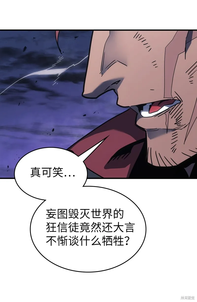归还者的魔法要特别,第248话,第54张