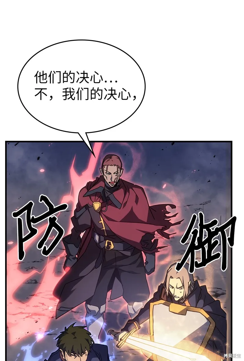 归还者的魔法要特别,第248话,第55张