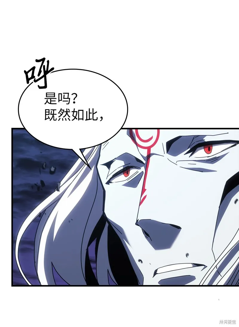 归还者的魔法要特别,第248话,第57张