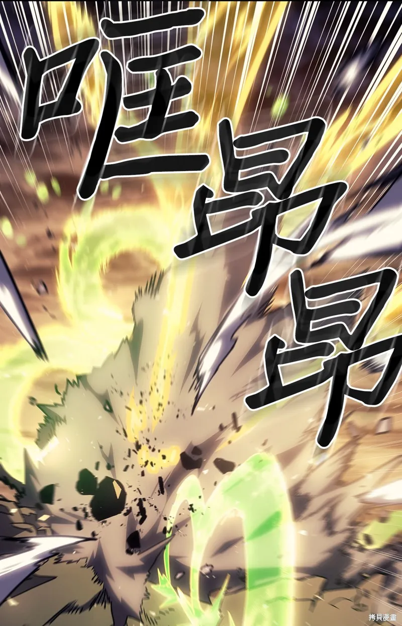 归还者的魔法要特别,第248话,第6张