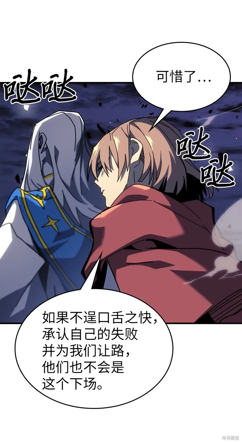 归还者的魔法要特别,第248话,第62张