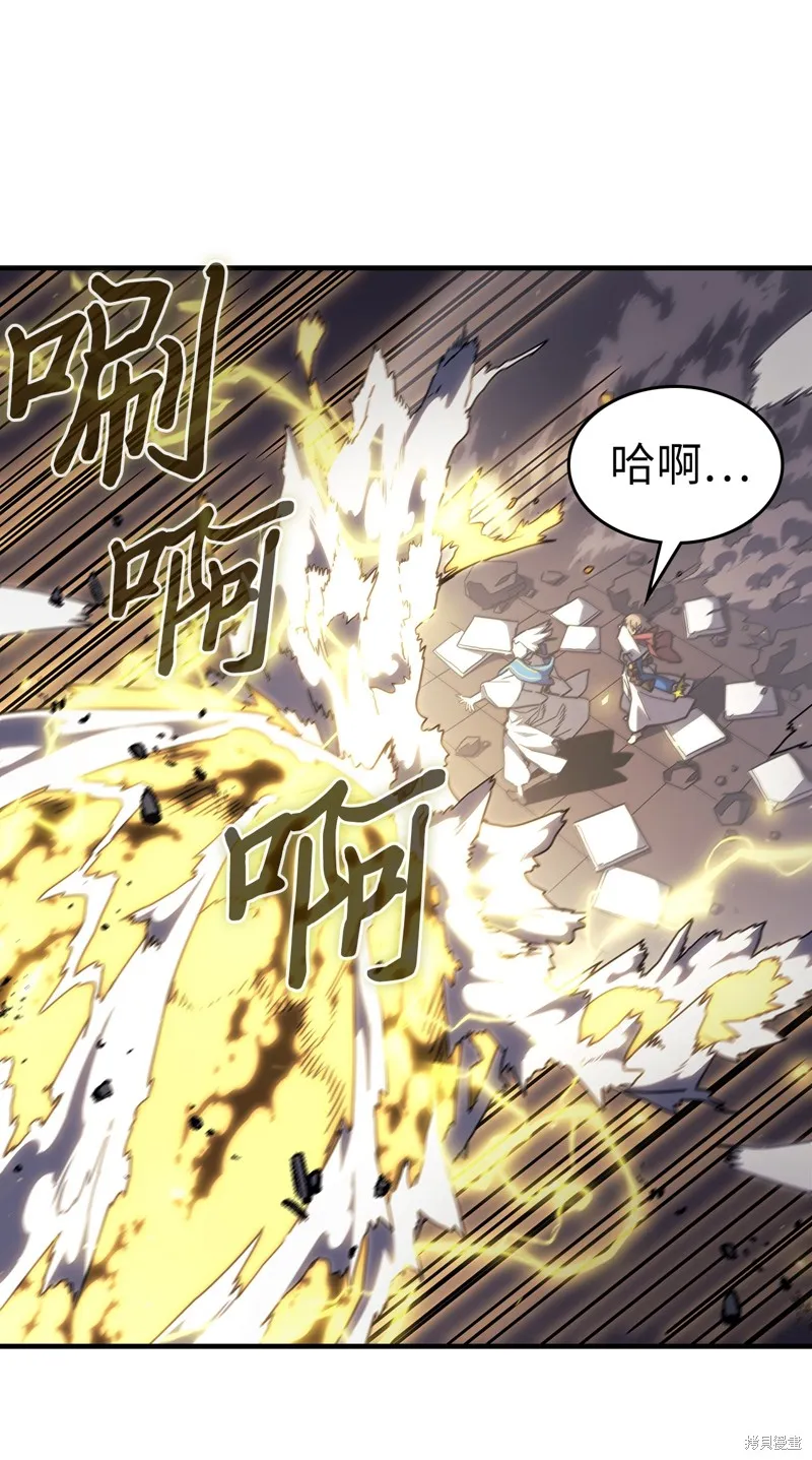 归还者的魔法要特别,第248话,第63张