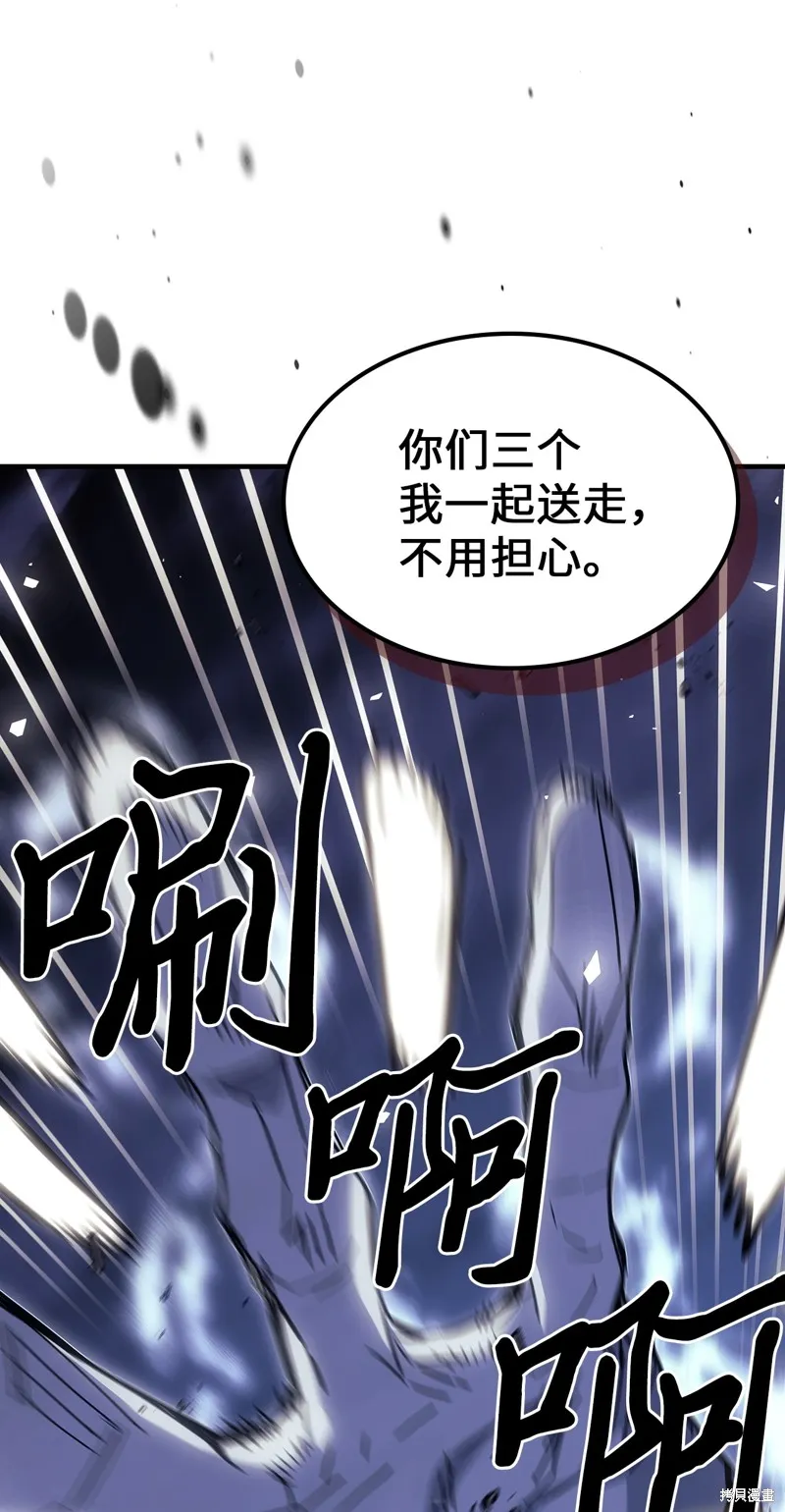 归还者的魔法要特别,第248话,第66张