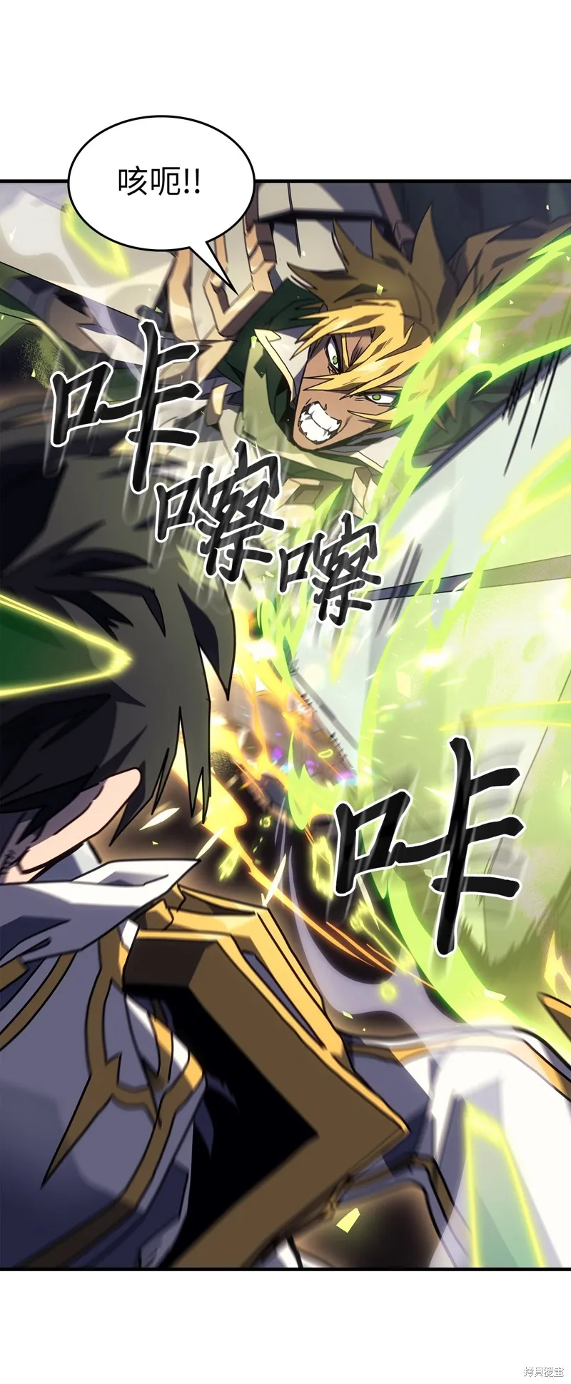 归还者的魔法要特别,第248话,第8张