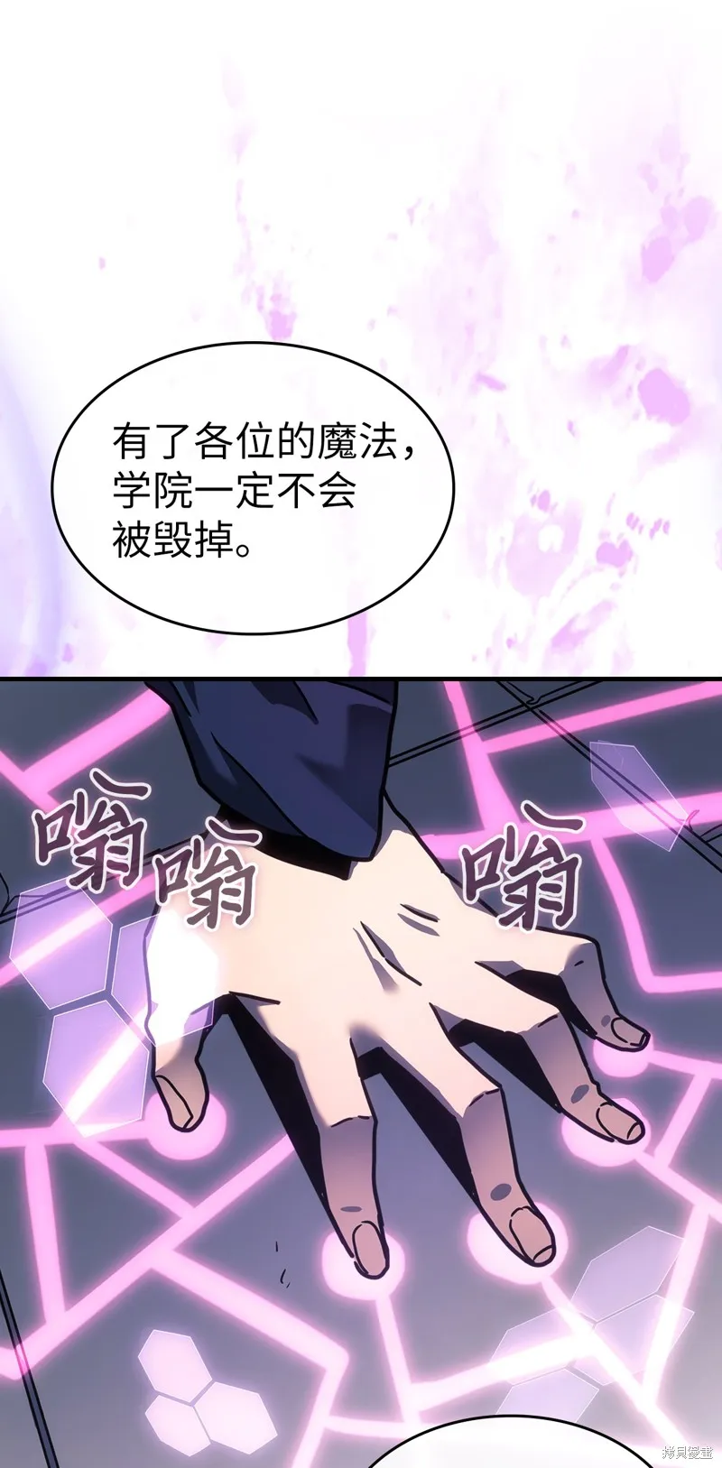 归还者的魔法要特别,第247话,第14张