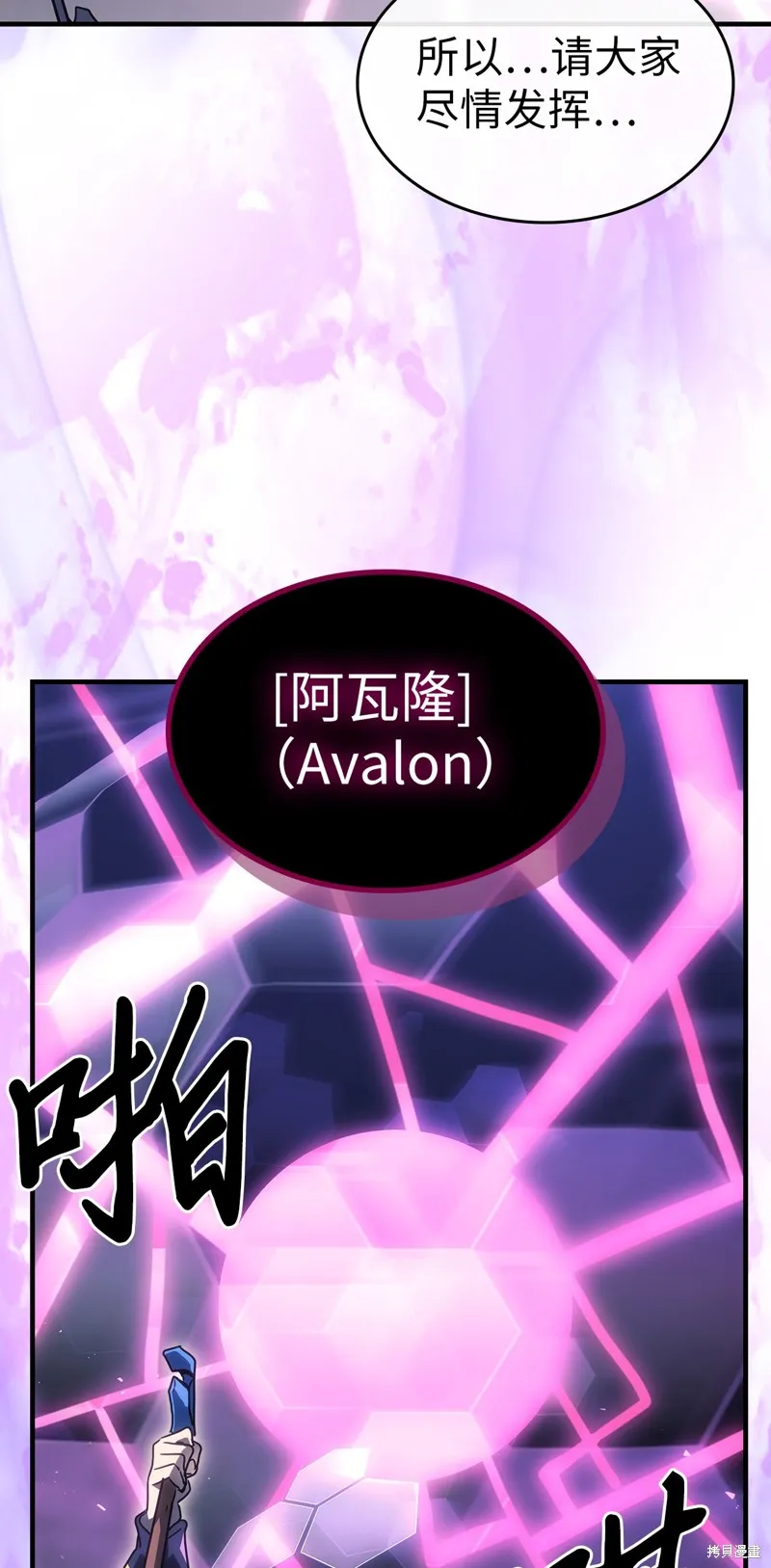 归还者的魔法要特别,第247话,第15张