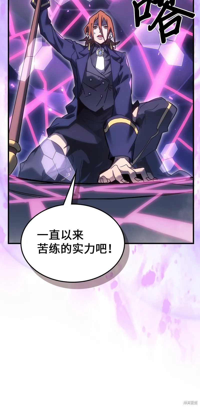 归还者的魔法要特别,第247话,第16张