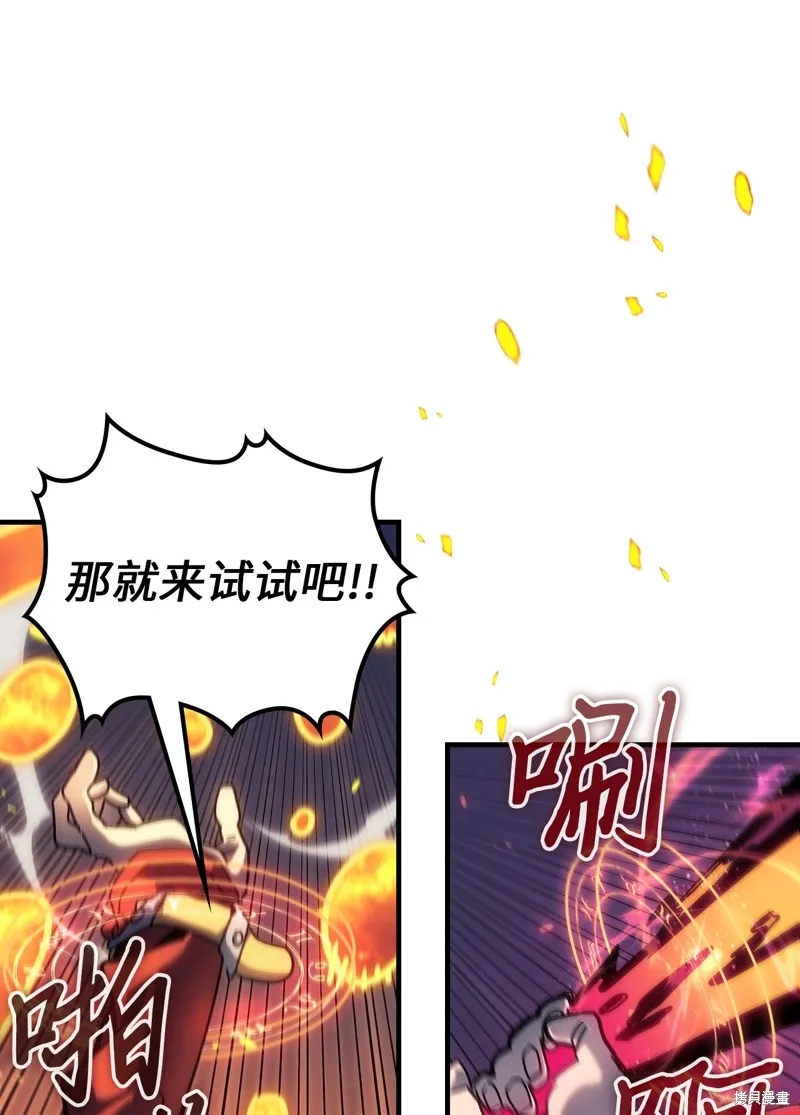 归还者的魔法要特别,第247话,第18张
