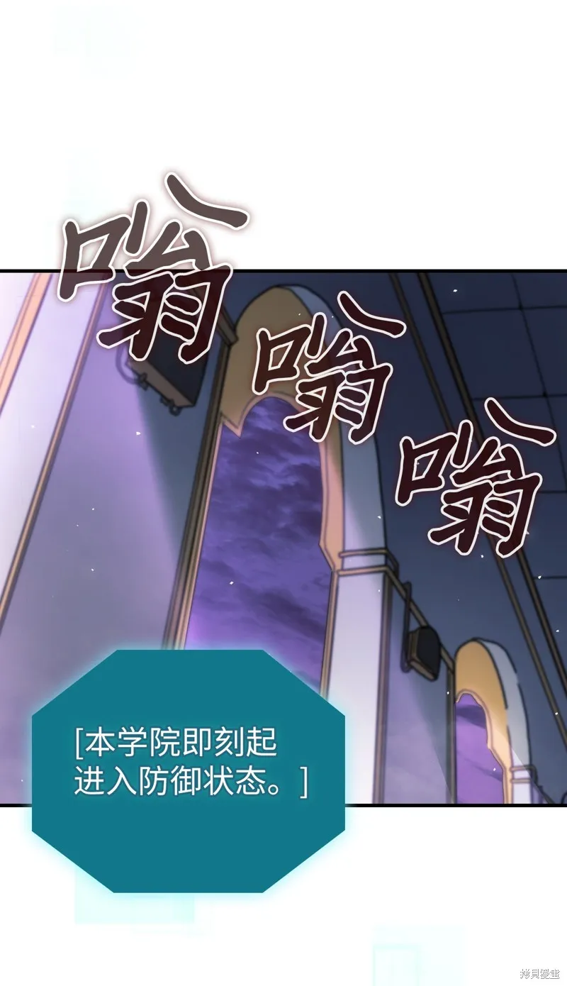 归还者的魔法要特别,第247话,第2张
