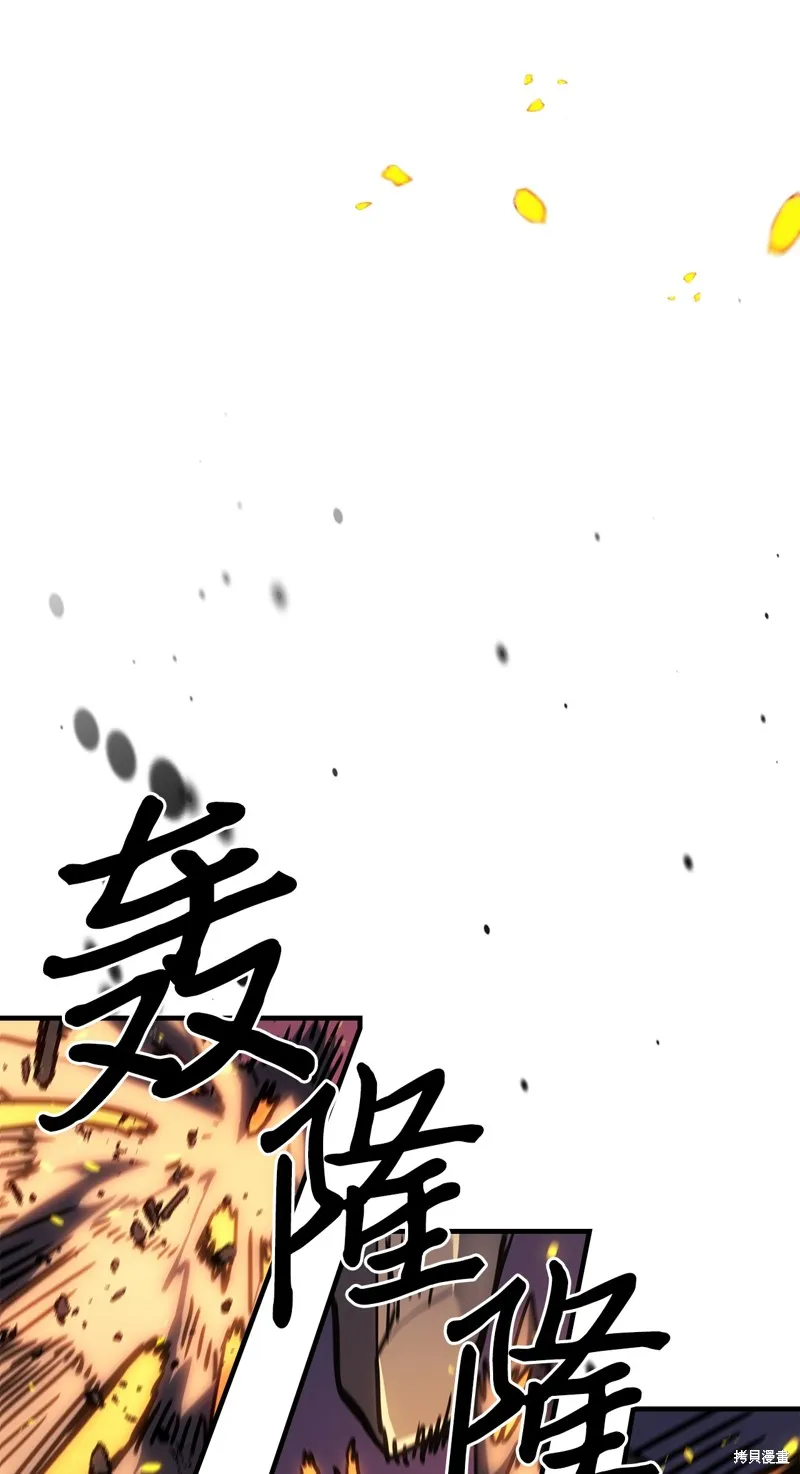 归还者的魔法要特别,第247话,第22张