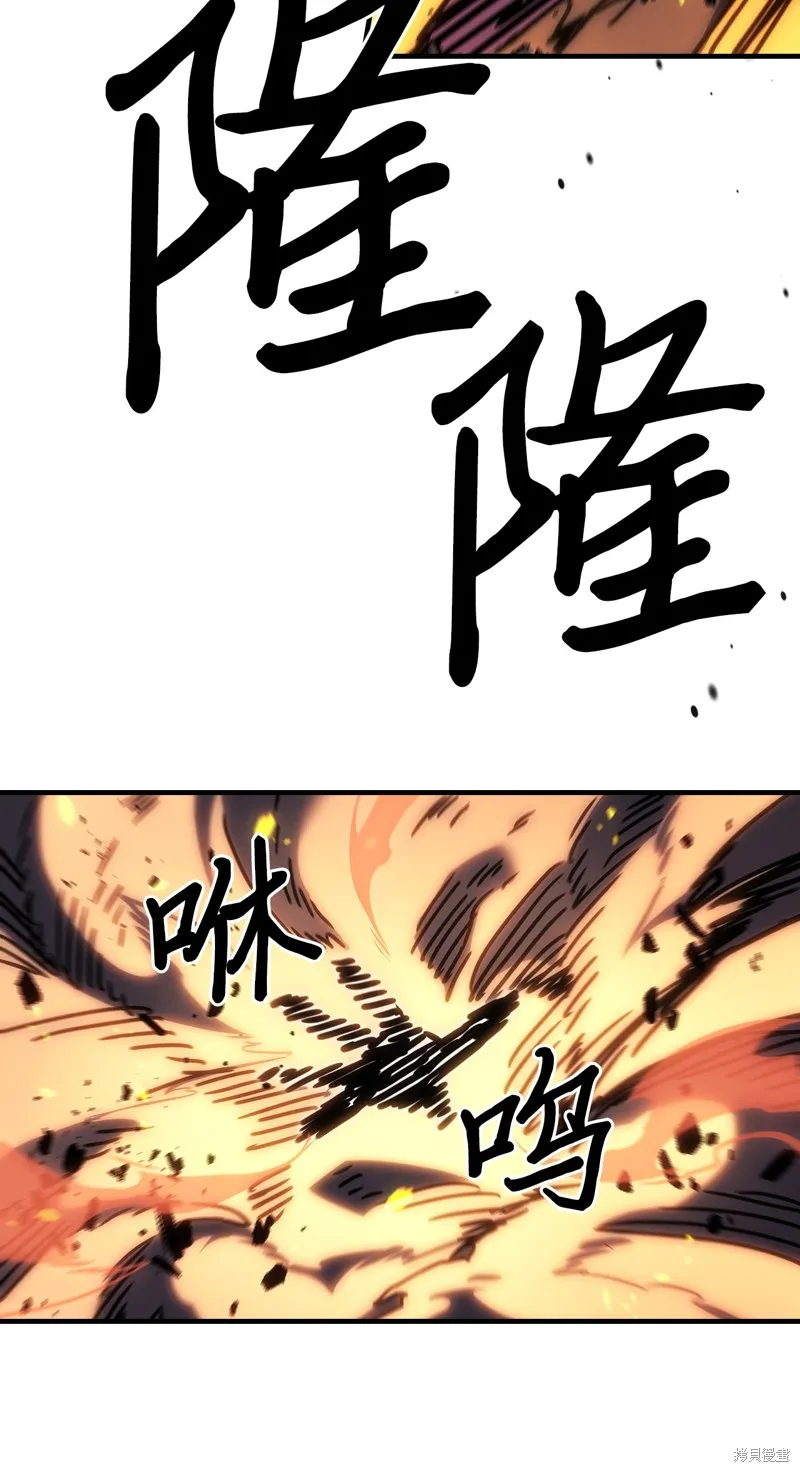 归还者的魔法要特别,第247话,第24张