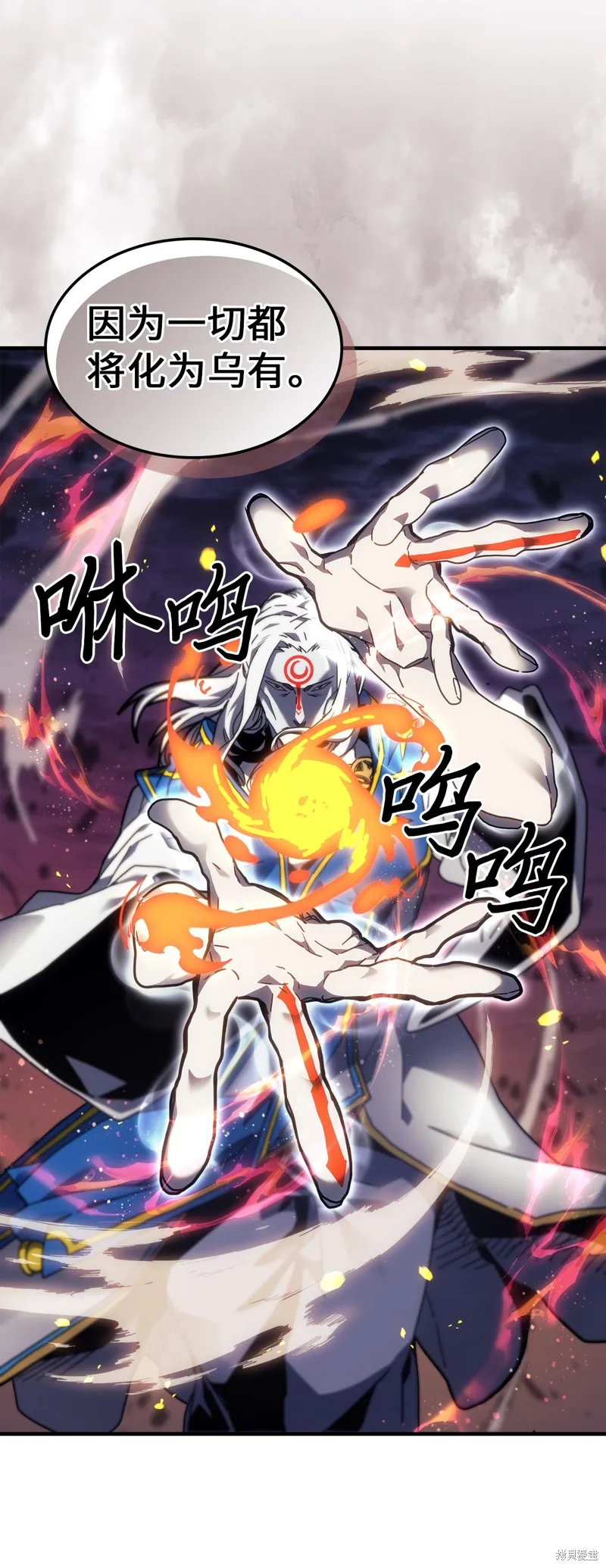 归还者的魔法要特别,第247话,第26张