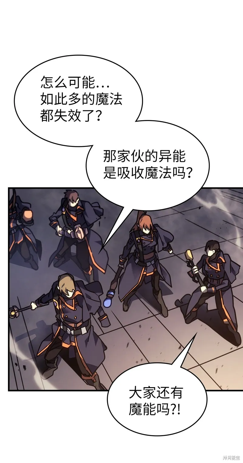 归还者的魔法要特别,第247话,第27张