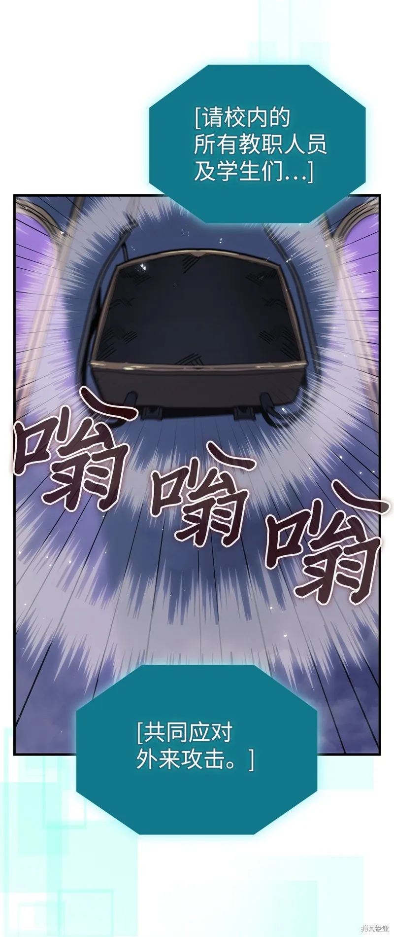 归还者的魔法要特别,第247话,第3张