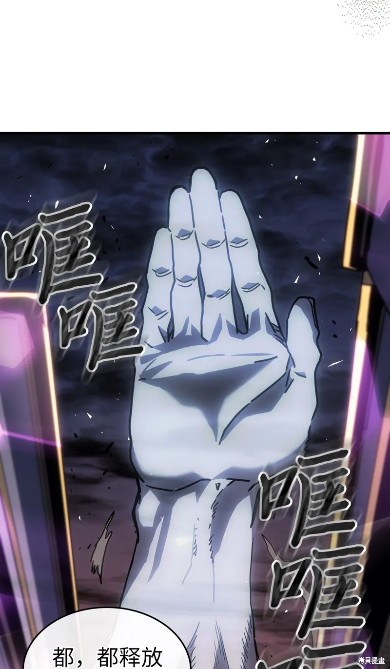 归还者的魔法要特别,第247话,第32张