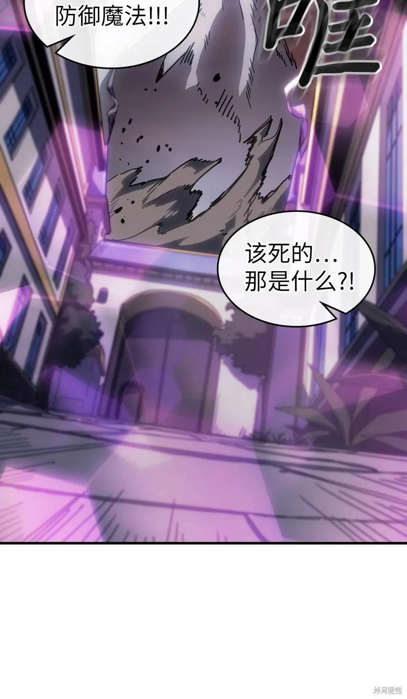 归还者的魔法要特别,第247话,第33张