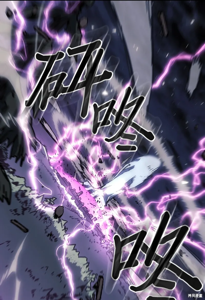 归还者的魔法要特别,第247话,第38张