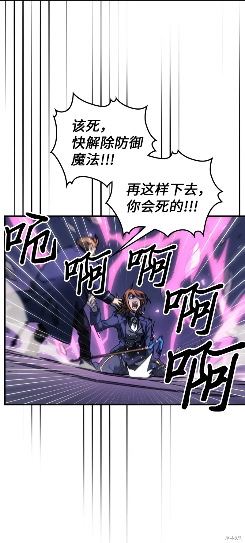 归还者的魔法要特别,第247话,第40张